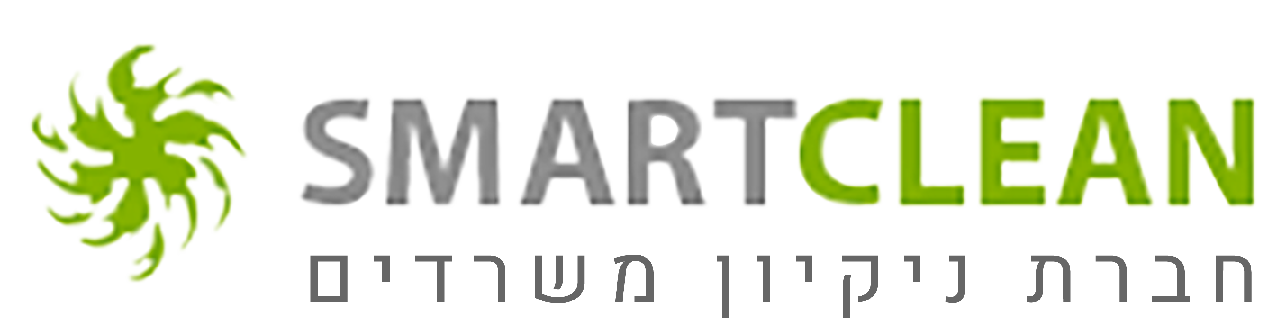 סמרטקלין ניקיון משרדים