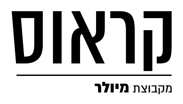 קראוס מקבוצת מיולר